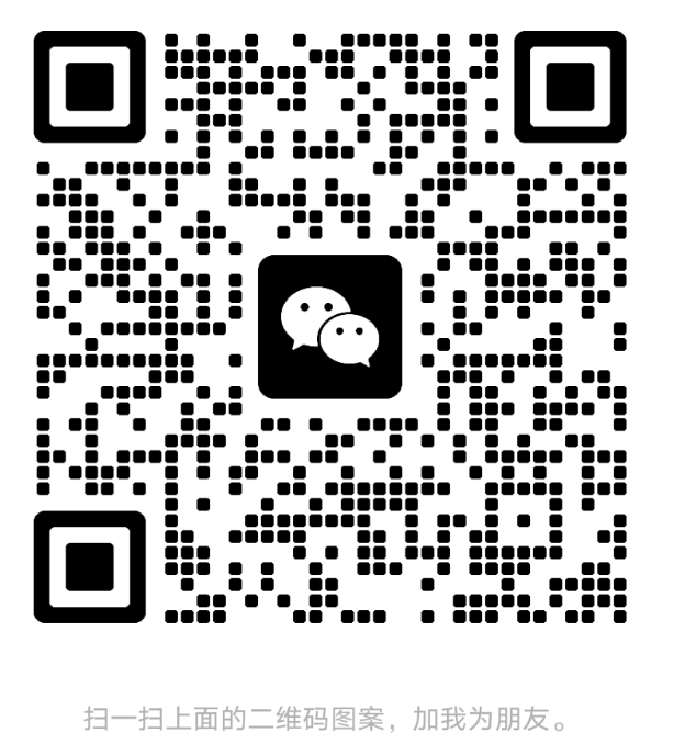 微信二維碼